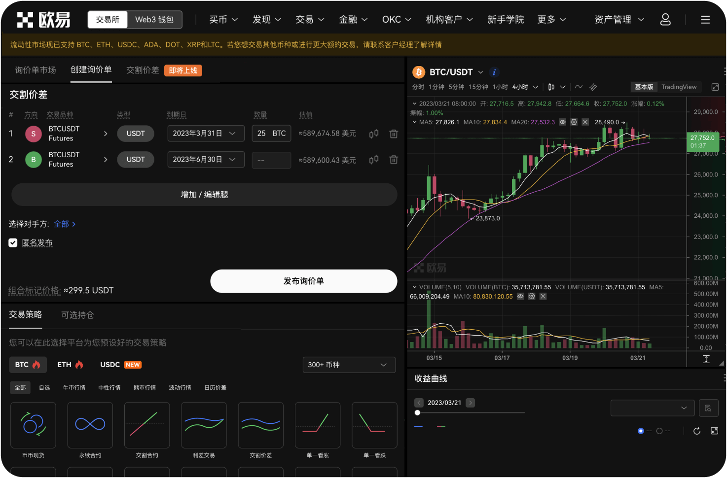 比特币交易网是否提供价格预警